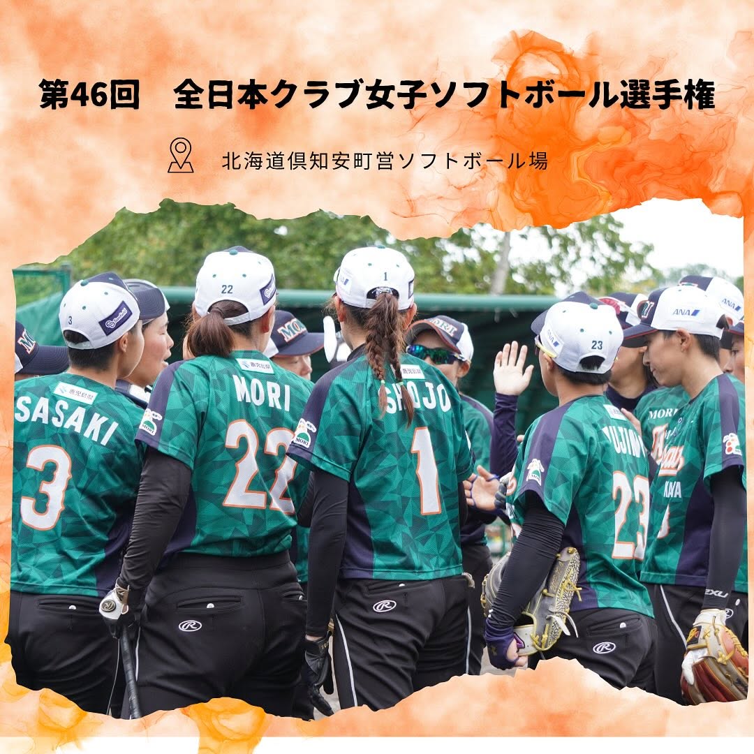 《全日本クラブ in 北海道》